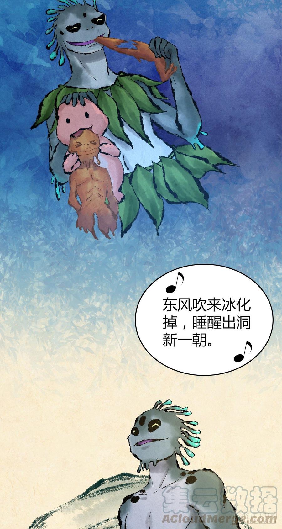 《田园战歌：神界拓荒录》092 人鱼歌谣 第15页