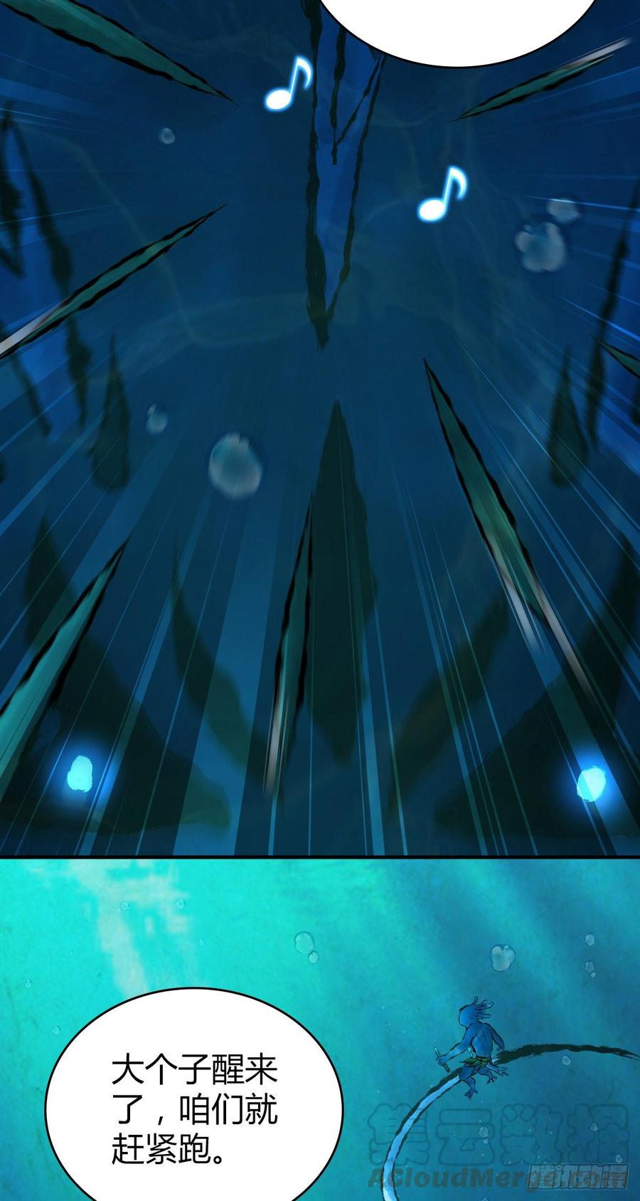 《田园战歌：神界拓荒录》092 人鱼歌谣 第36页