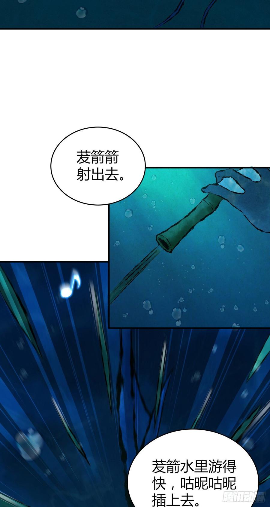 《田园战歌：神界拓荒录》092 人鱼歌谣 第35页