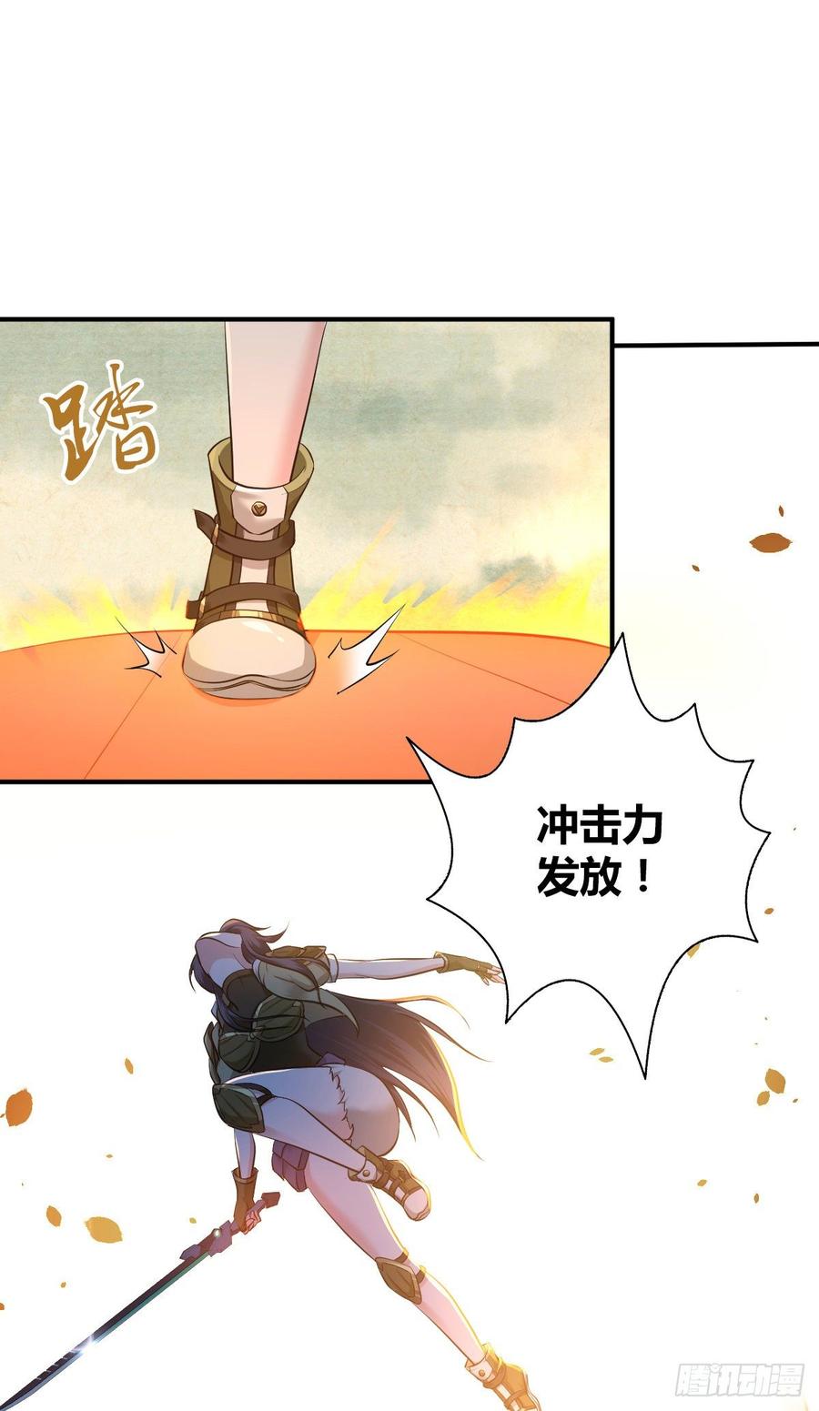 《田园战歌：神界拓荒录》092 人鱼歌谣 第48页