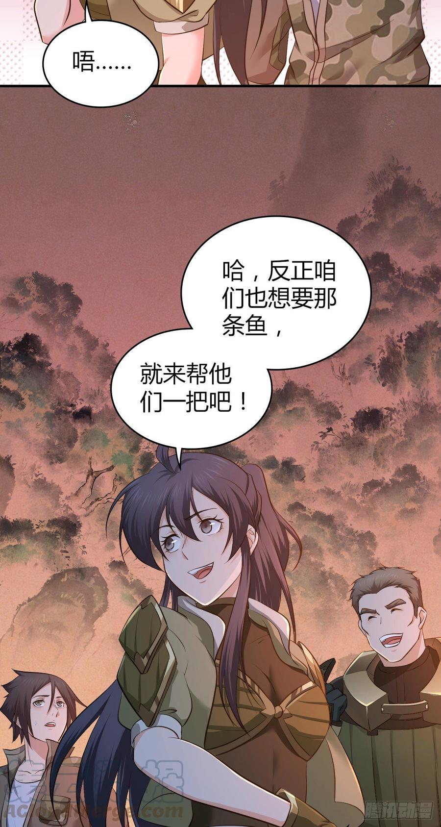 《田园战歌：神界拓荒录》092 人鱼歌谣 第22页