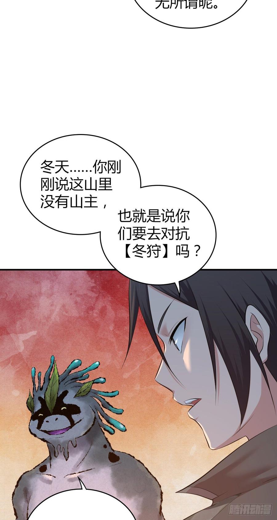 《田园战歌：神界拓荒录》092 人鱼歌谣 第10页