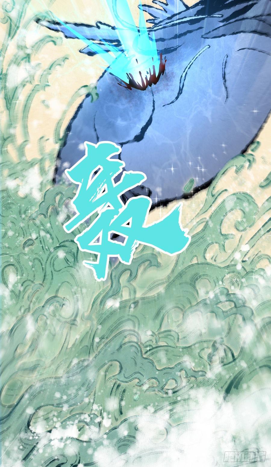《田园战歌：神界拓荒录》092 人鱼歌谣 第53页