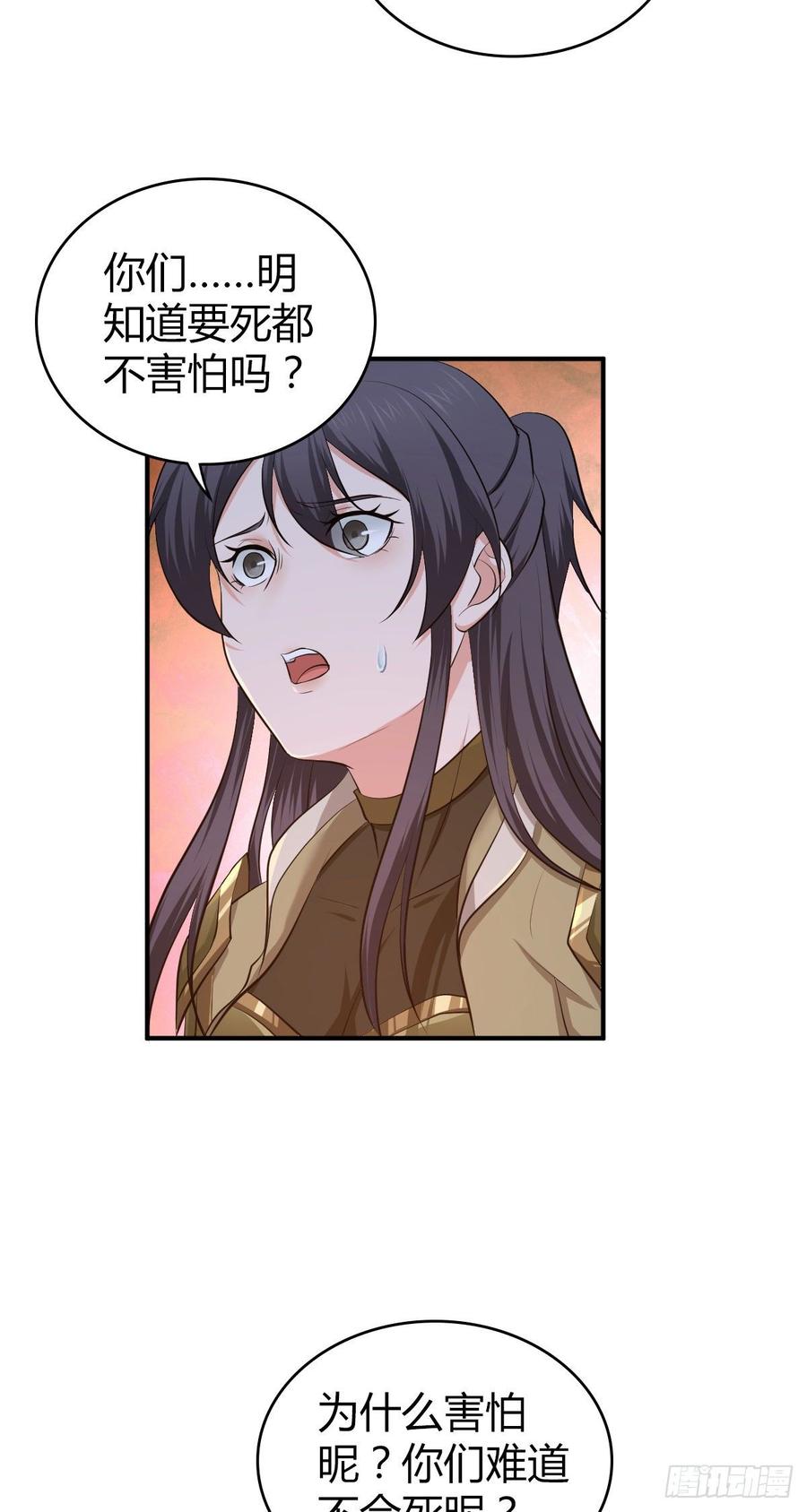《田园战歌：神界拓荒录》092 人鱼歌谣 第18页