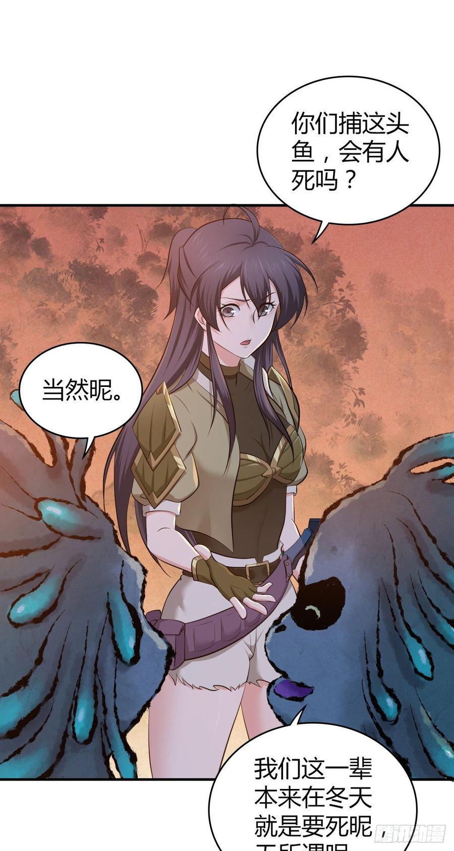 《田园战歌：神界拓荒录》092 人鱼歌谣 第9页