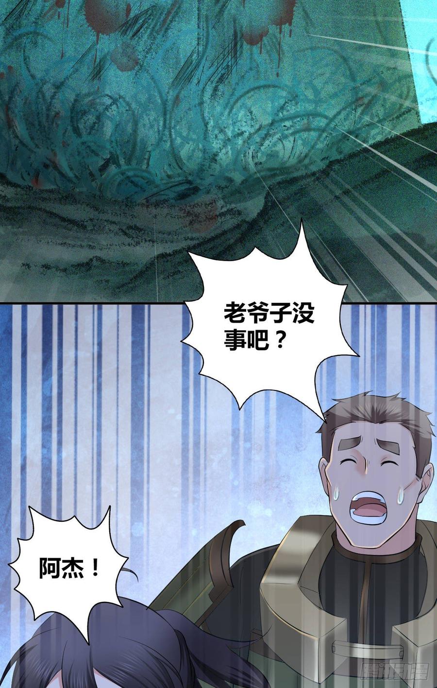 《田园战歌：神界拓荒录》093 生存方式 第39页