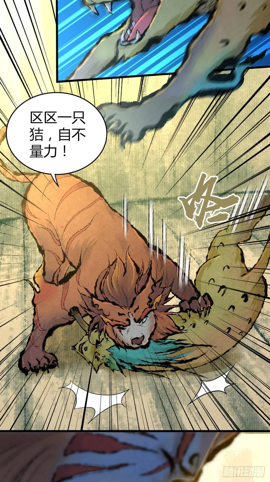 《田园战歌：神界拓荒录》093 生存方式 第7页