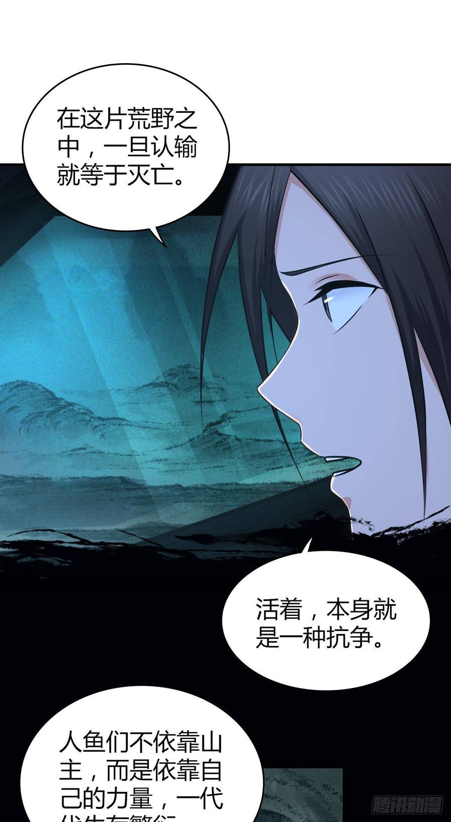 《田园战歌：神界拓荒录》093 生存方式 第31页