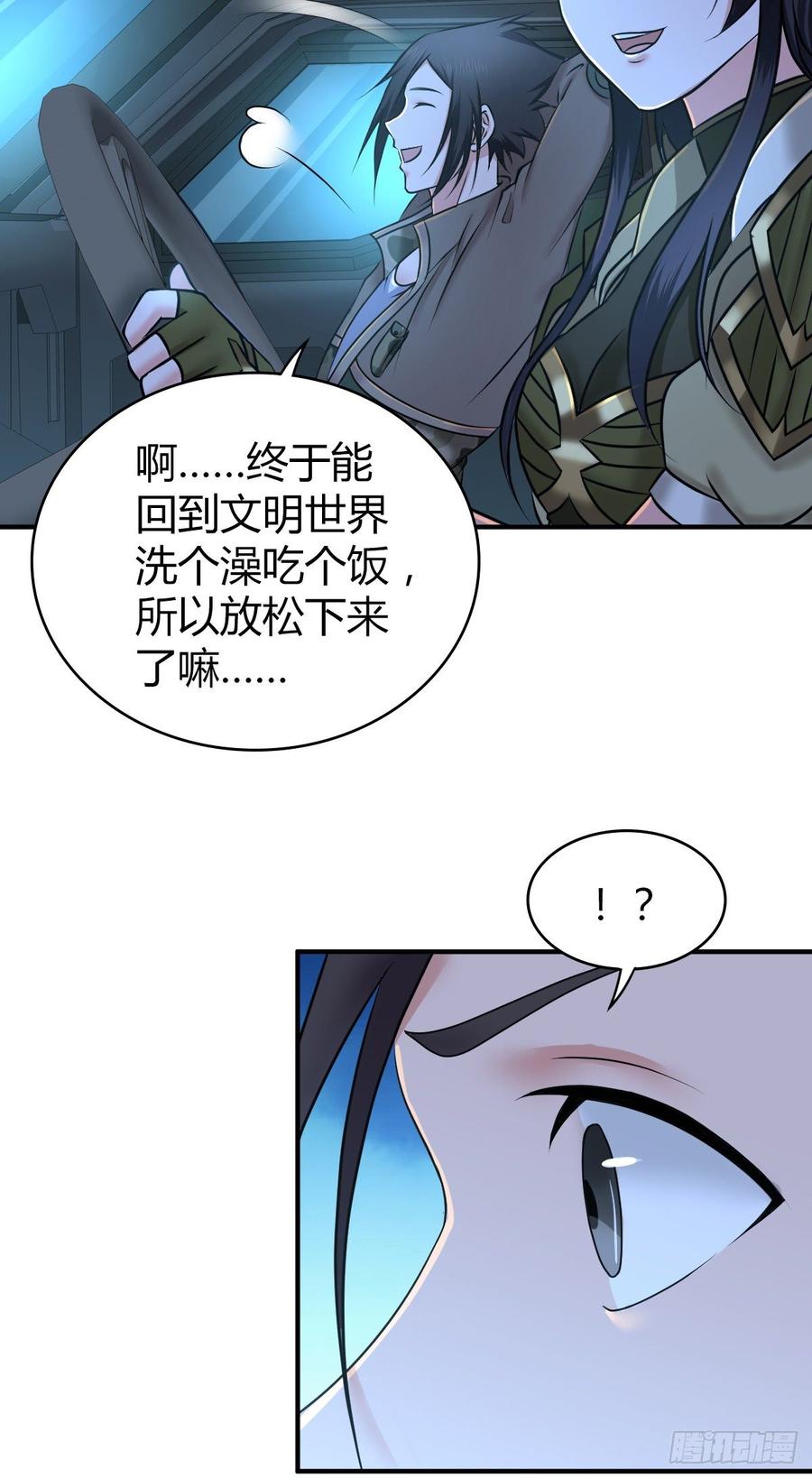 《田园战歌：神界拓荒录》093 生存方式 第36页