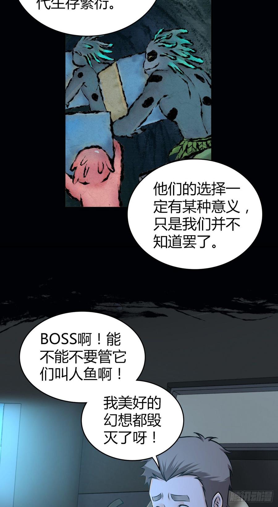 《田园战歌：神界拓荒录》093 生存方式 第32页