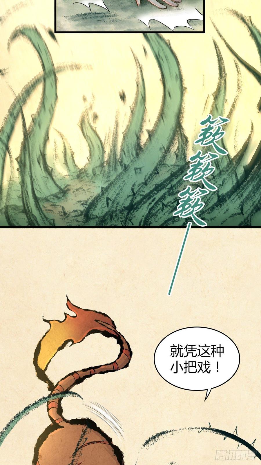 《田园战歌：神界拓荒录》093 生存方式 第3页