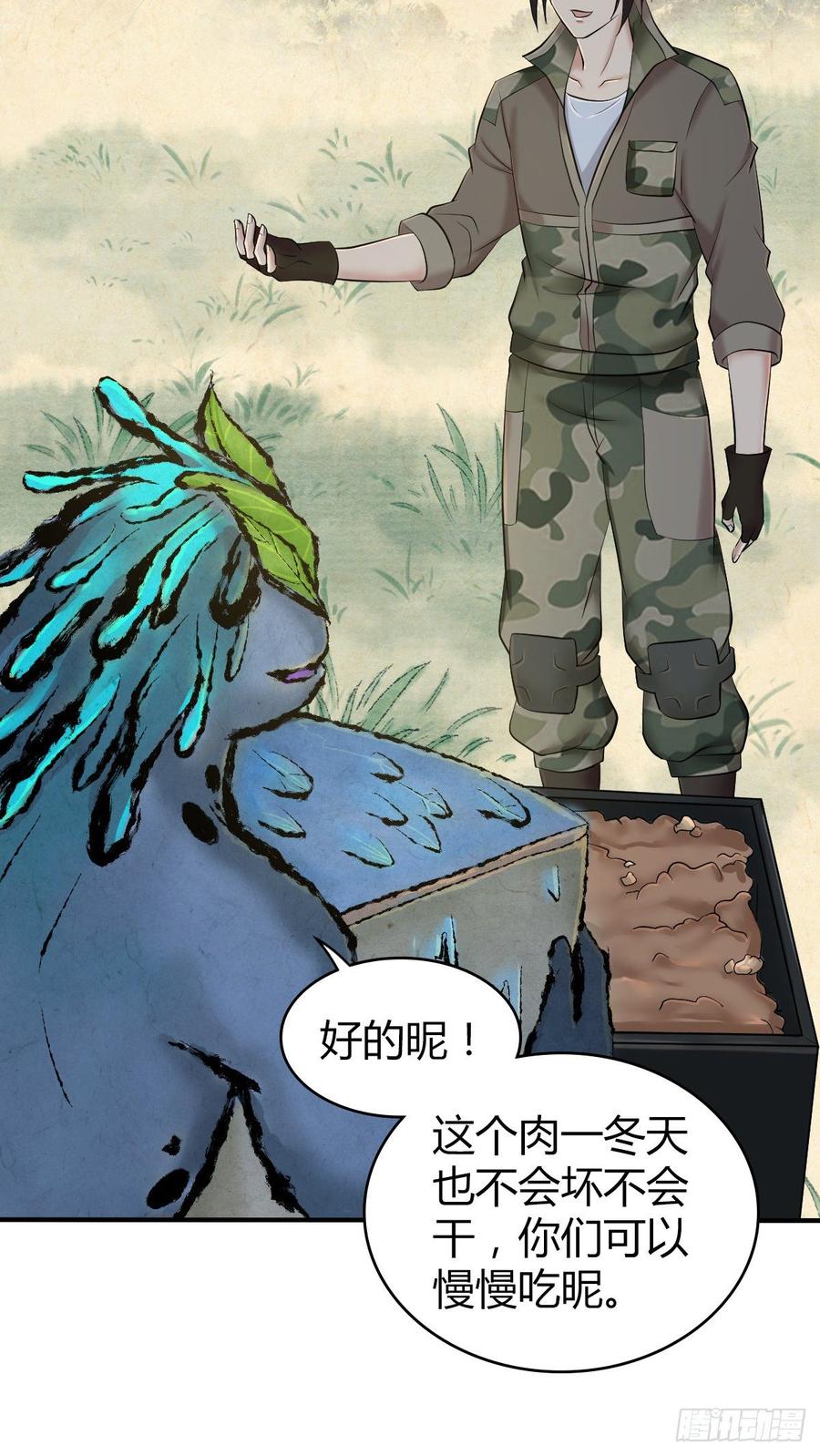 《田园战歌：神界拓荒录》093 生存方式 第15页