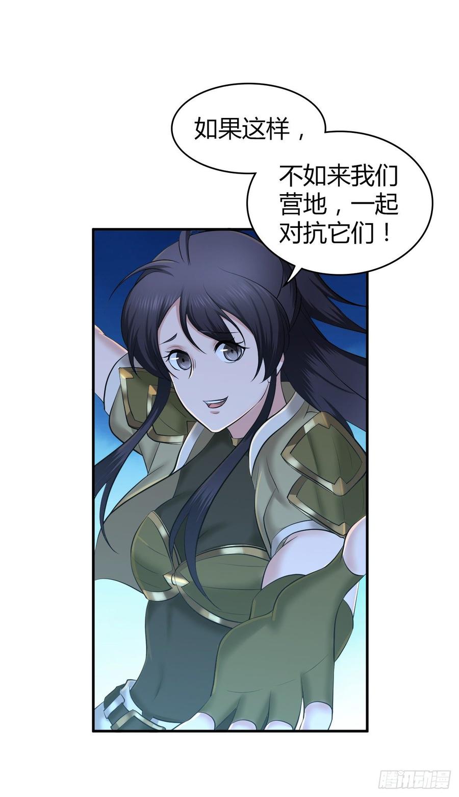 《田园战歌：神界拓荒录》093 生存方式 第23页
