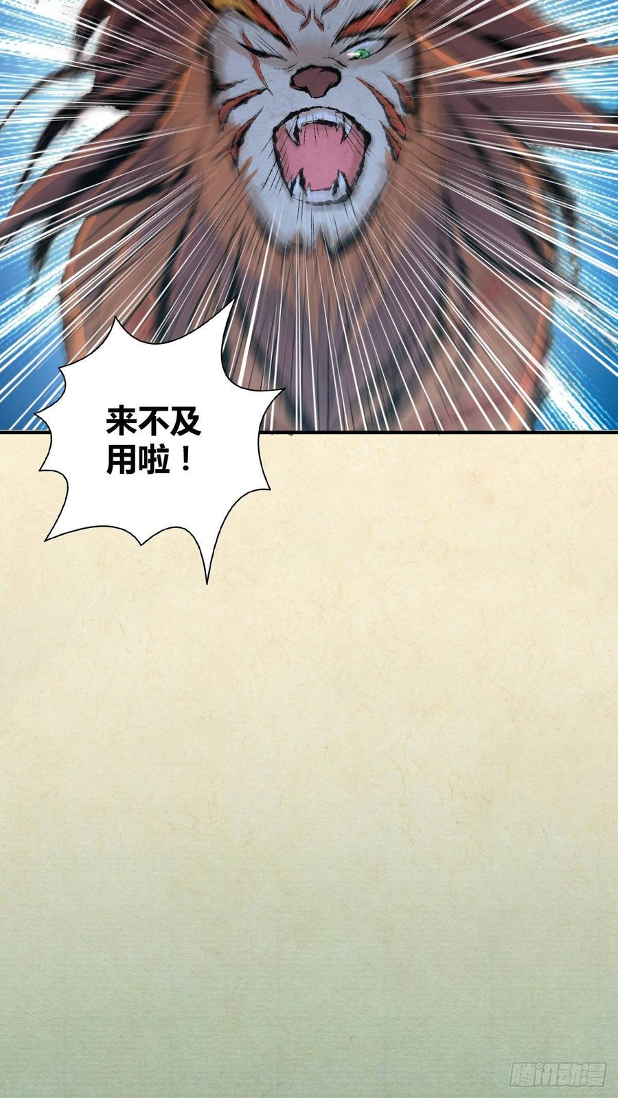 《田园战歌：神界拓荒录》093 生存方式 第10页