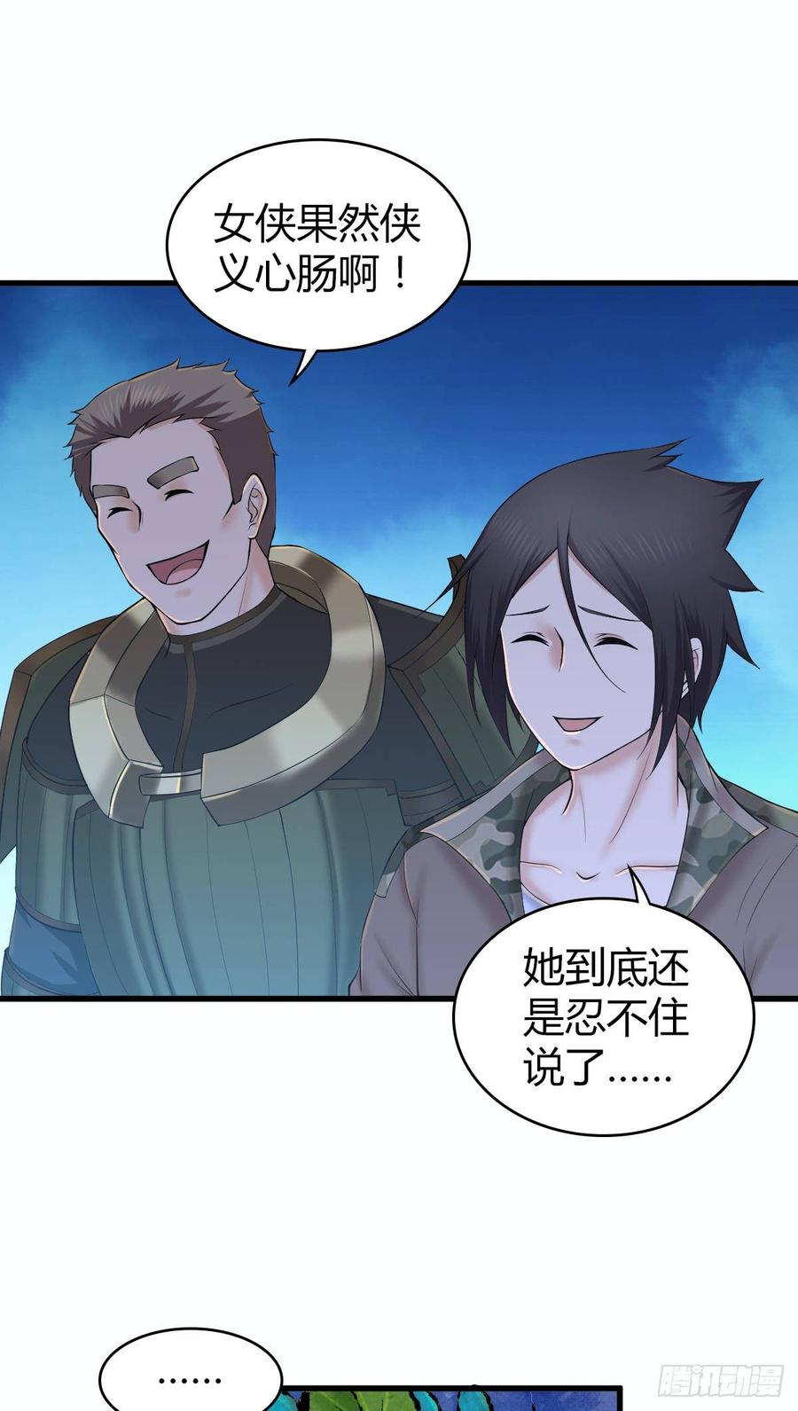《田园战歌：神界拓荒录》093 生存方式 第24页
