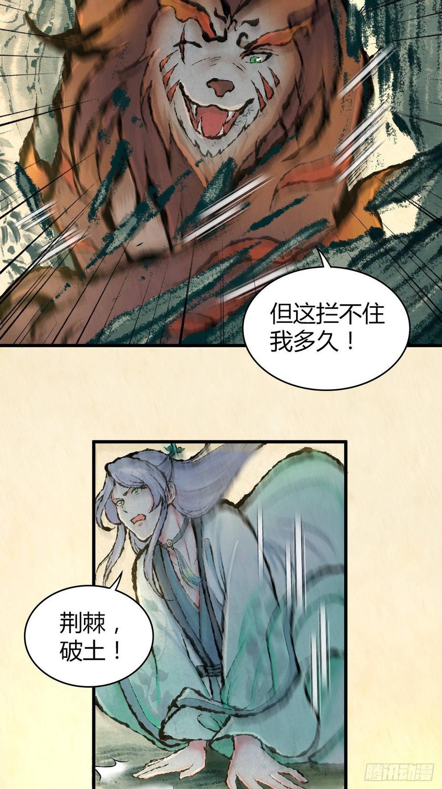 《田园战歌：神界拓荒录》093 生存方式 第2页