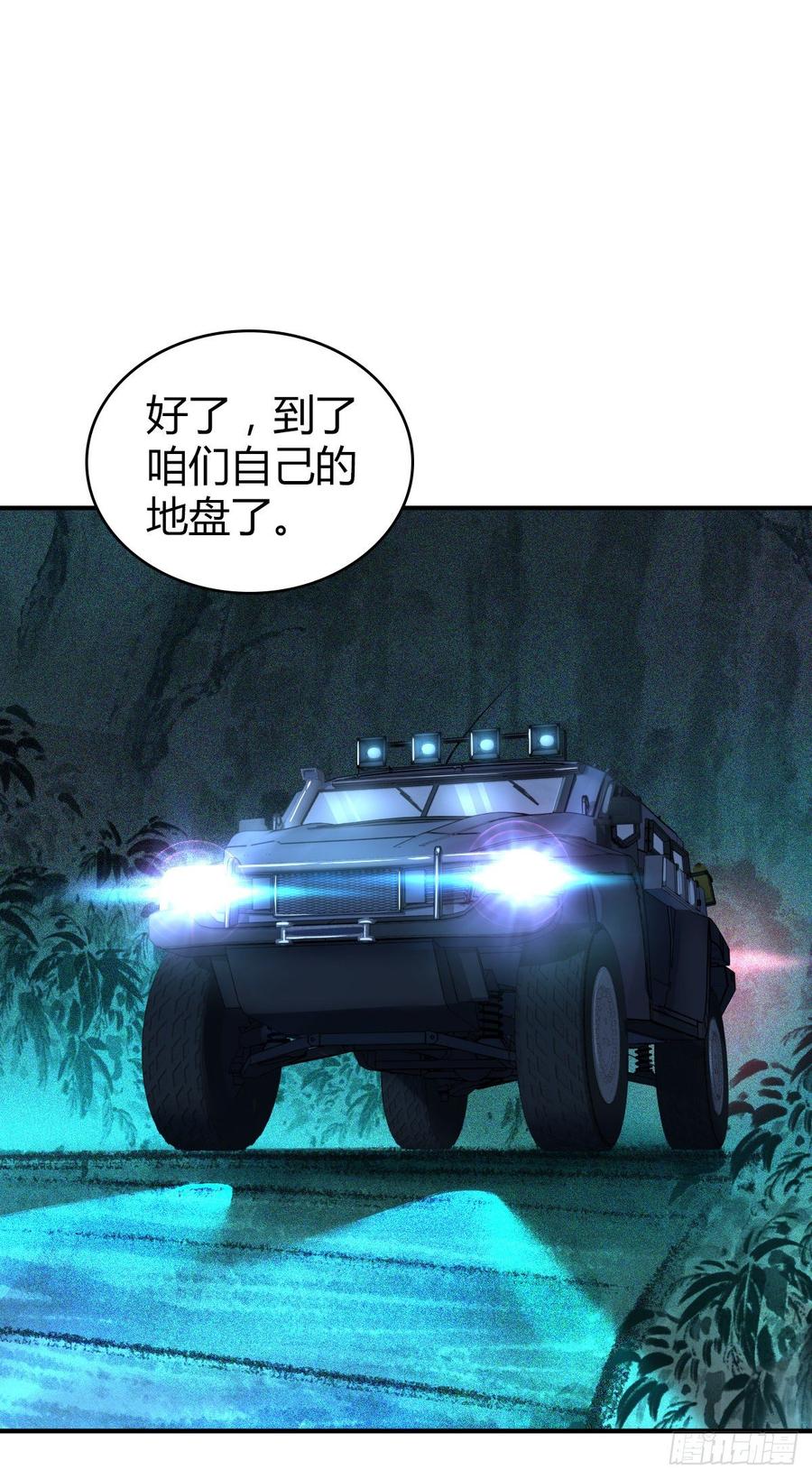 《田园战歌：神界拓荒录》093 生存方式 第34页