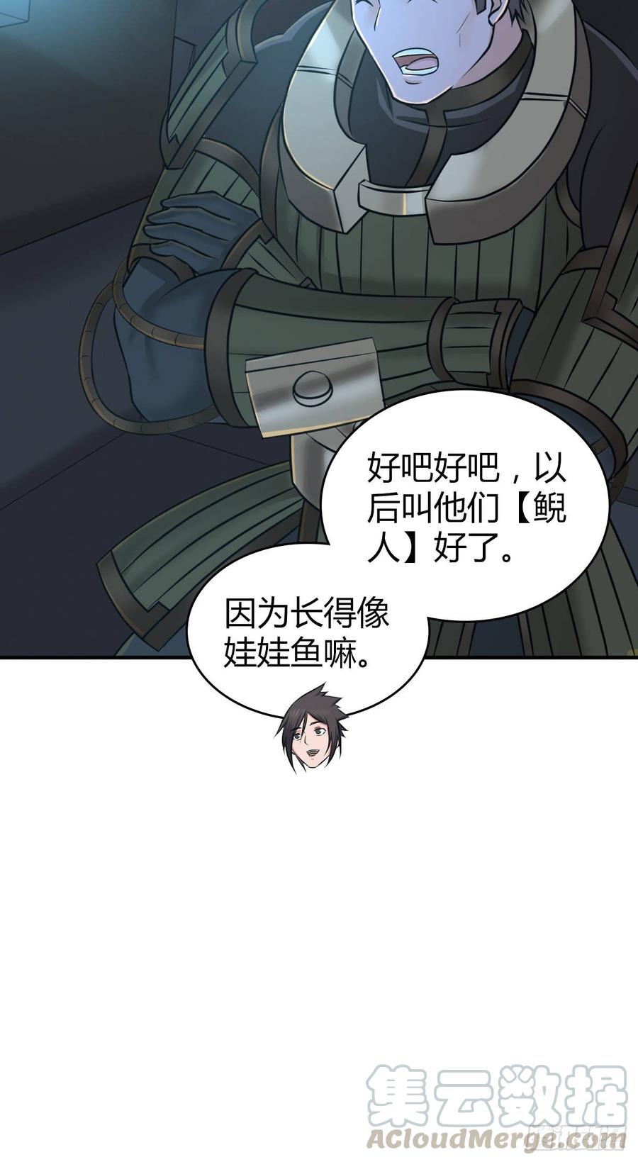 《田园战歌：神界拓荒录》093 生存方式 第33页