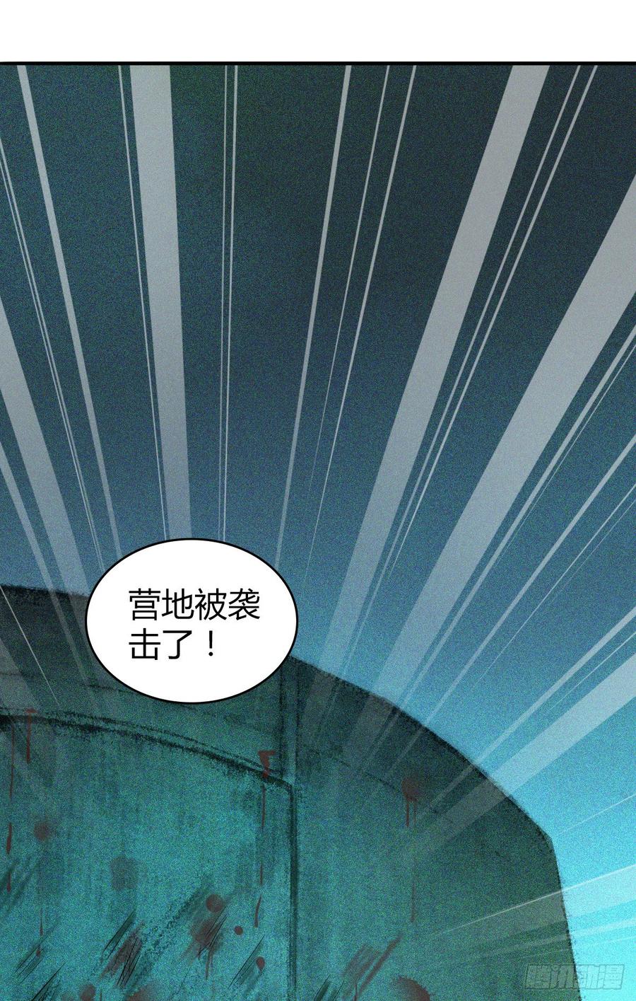 《田园战歌：神界拓荒录》093 生存方式 第38页