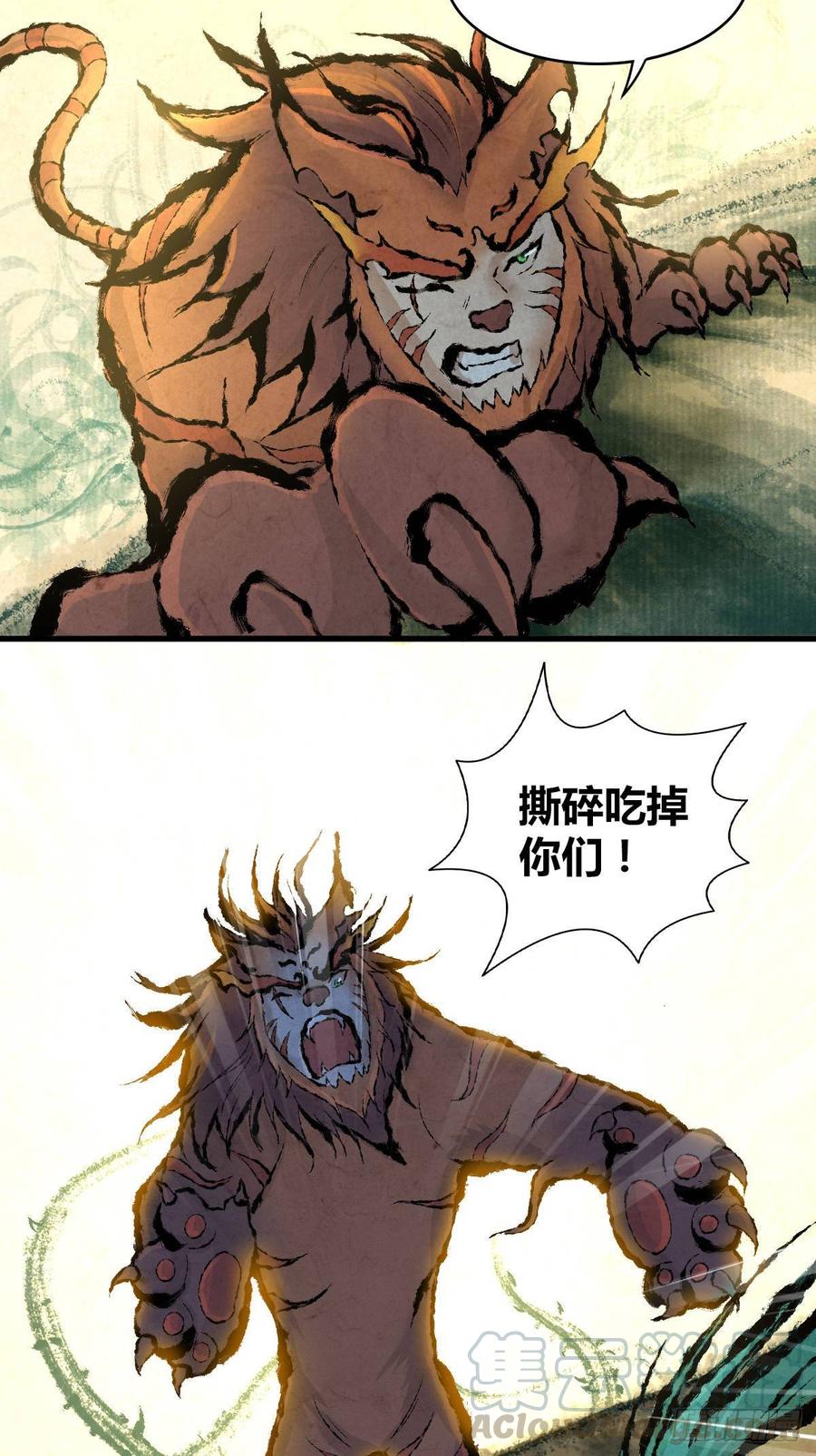 《田园战歌：神界拓荒录》093 生存方式 第5页