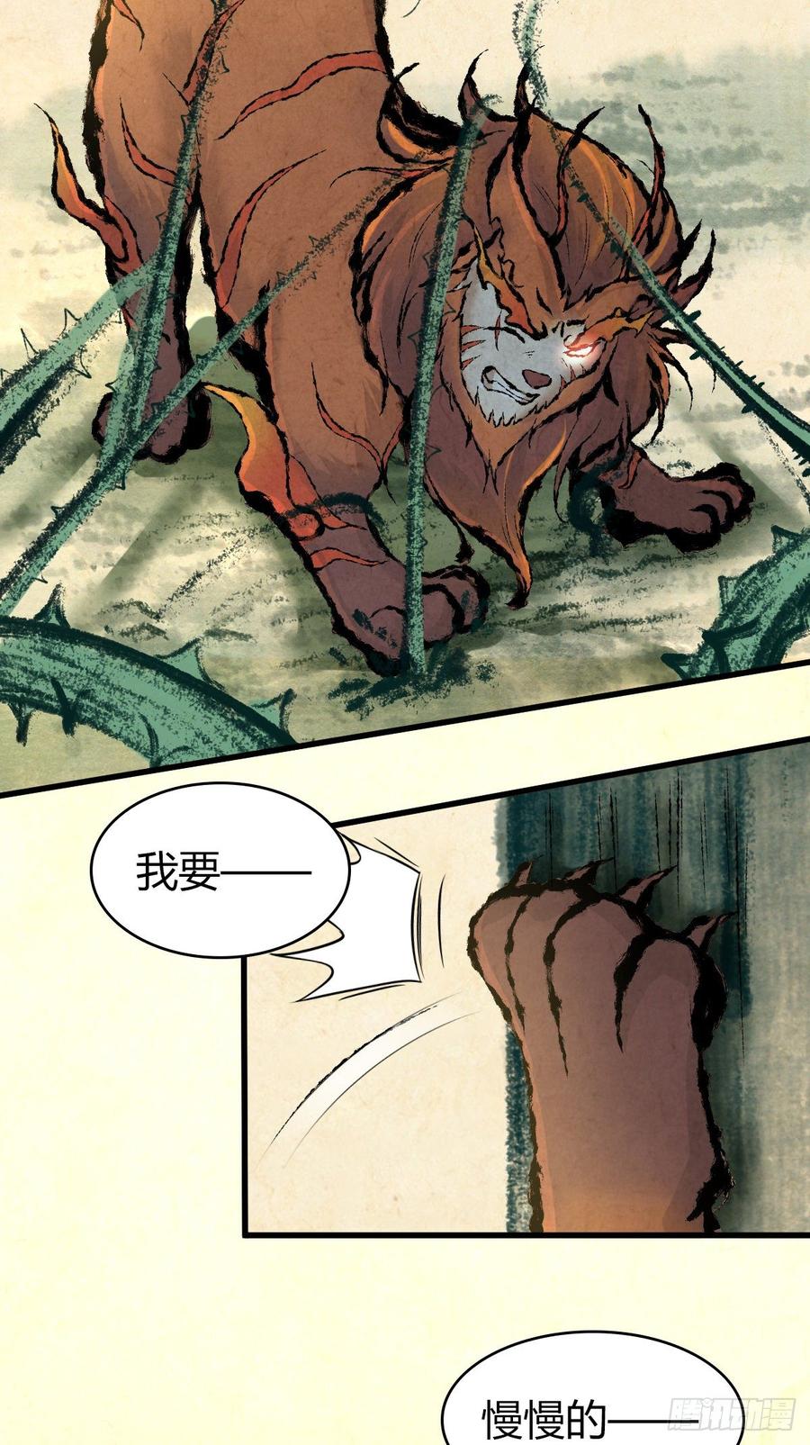 《田园战歌：神界拓荒录》093 生存方式 第4页