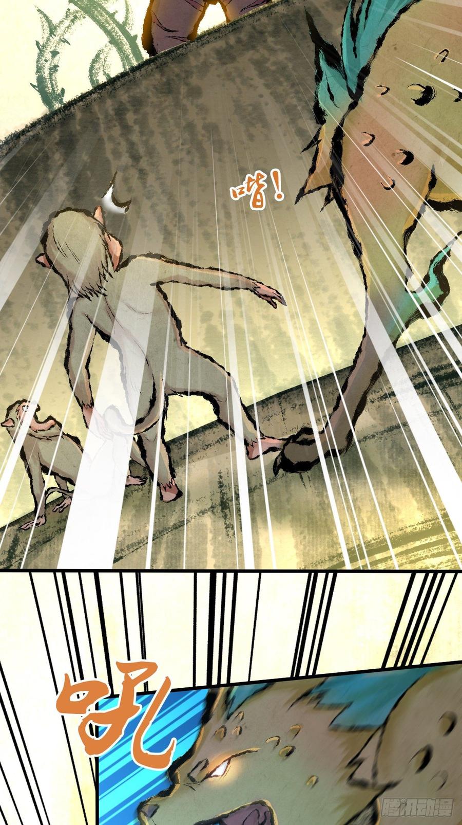 《田园战歌：神界拓荒录》093 生存方式 第6页
