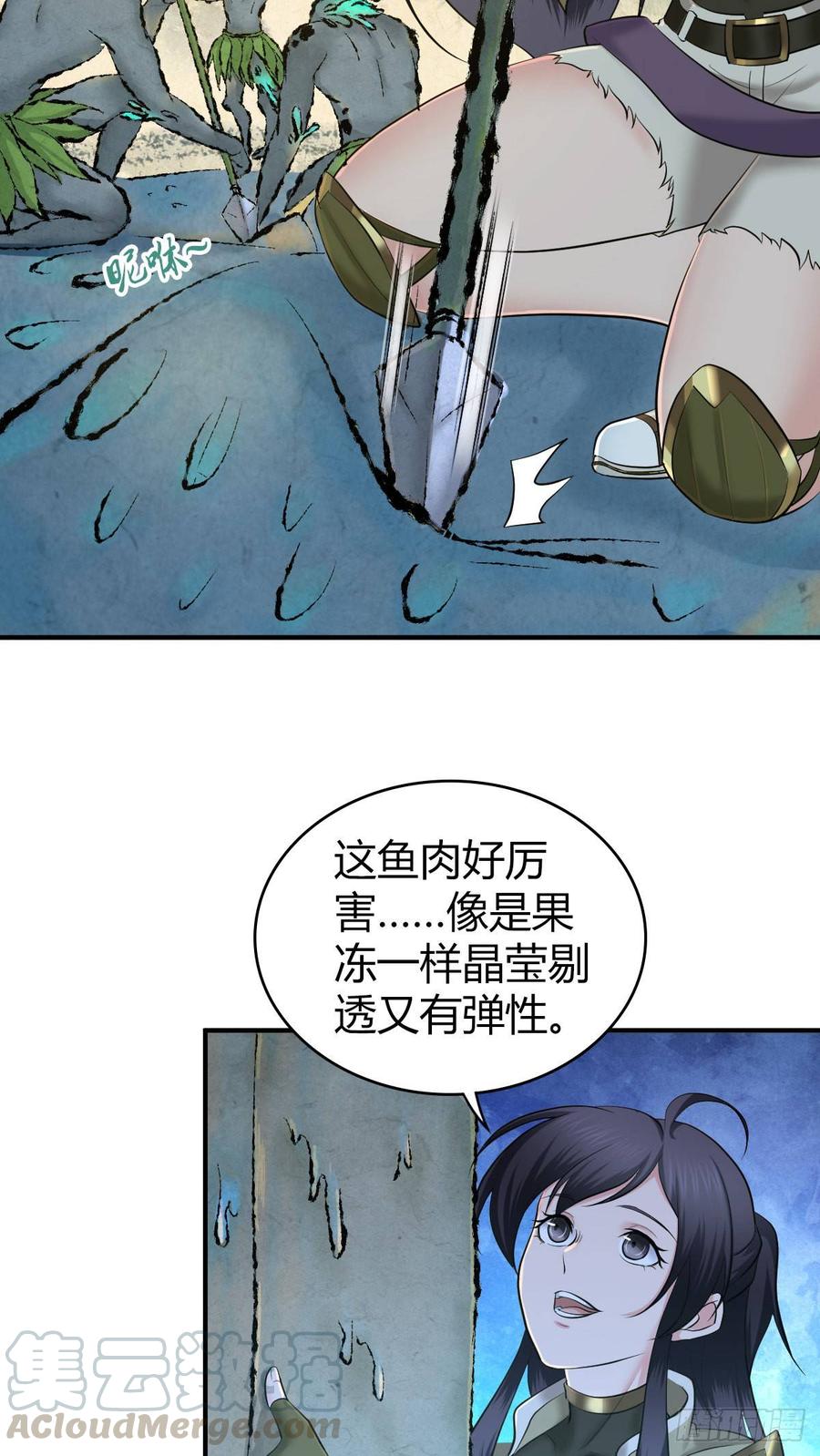 《田园战歌：神界拓荒录》093 生存方式 第13页