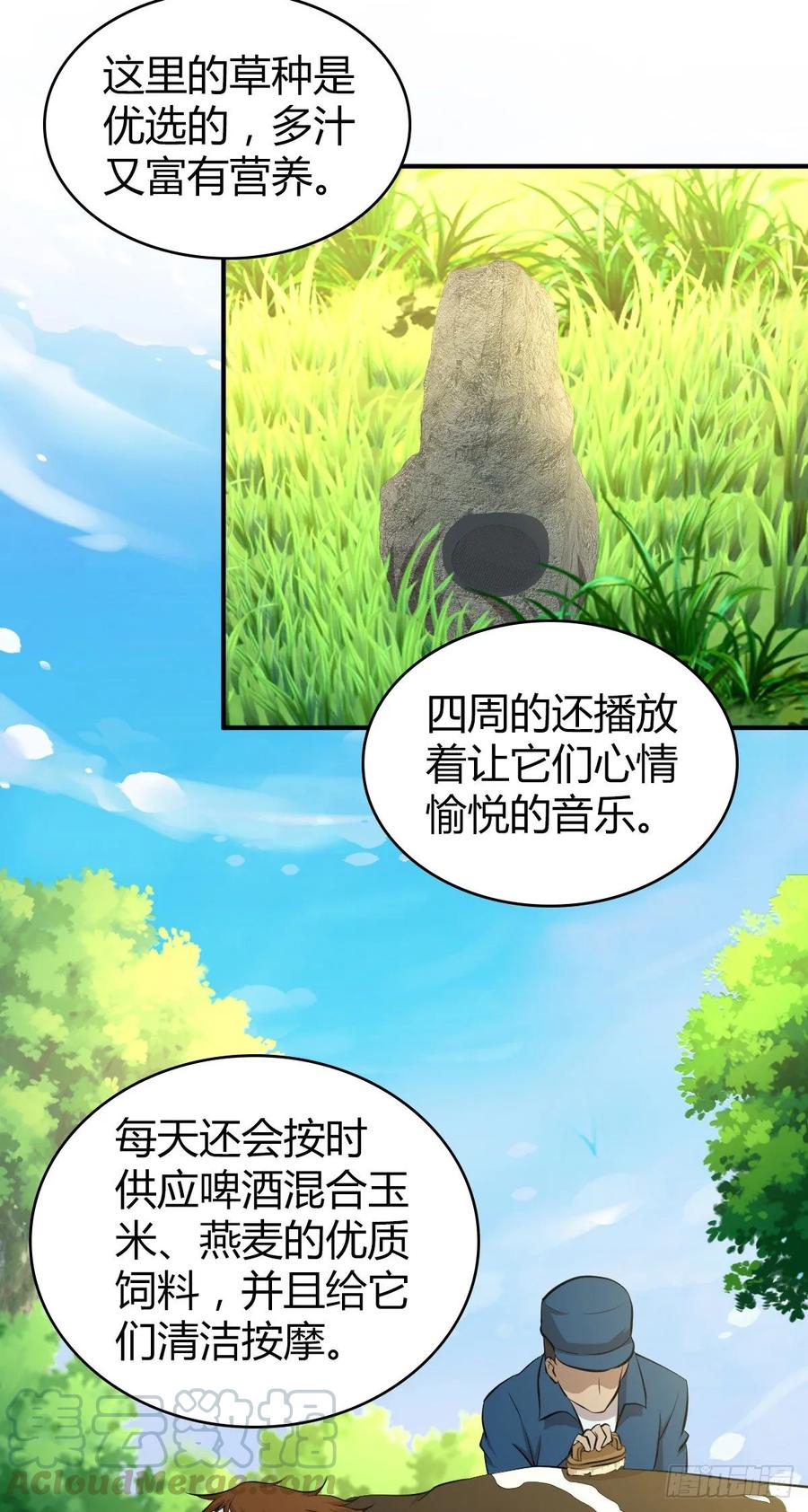 《田园战歌：神界拓荒录》094 另一种生存方式 第41页