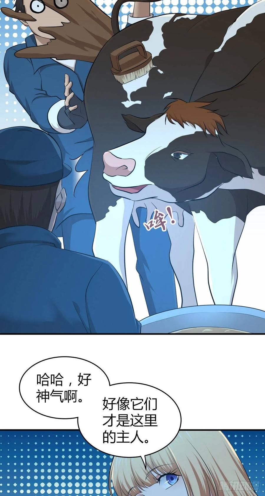 《田园战歌：神界拓荒录》094 另一种生存方式 第43页