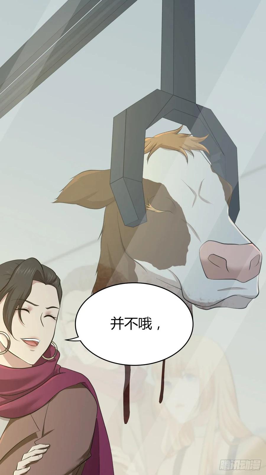 《田园战歌：神界拓荒录》094 另一种生存方式 第48页