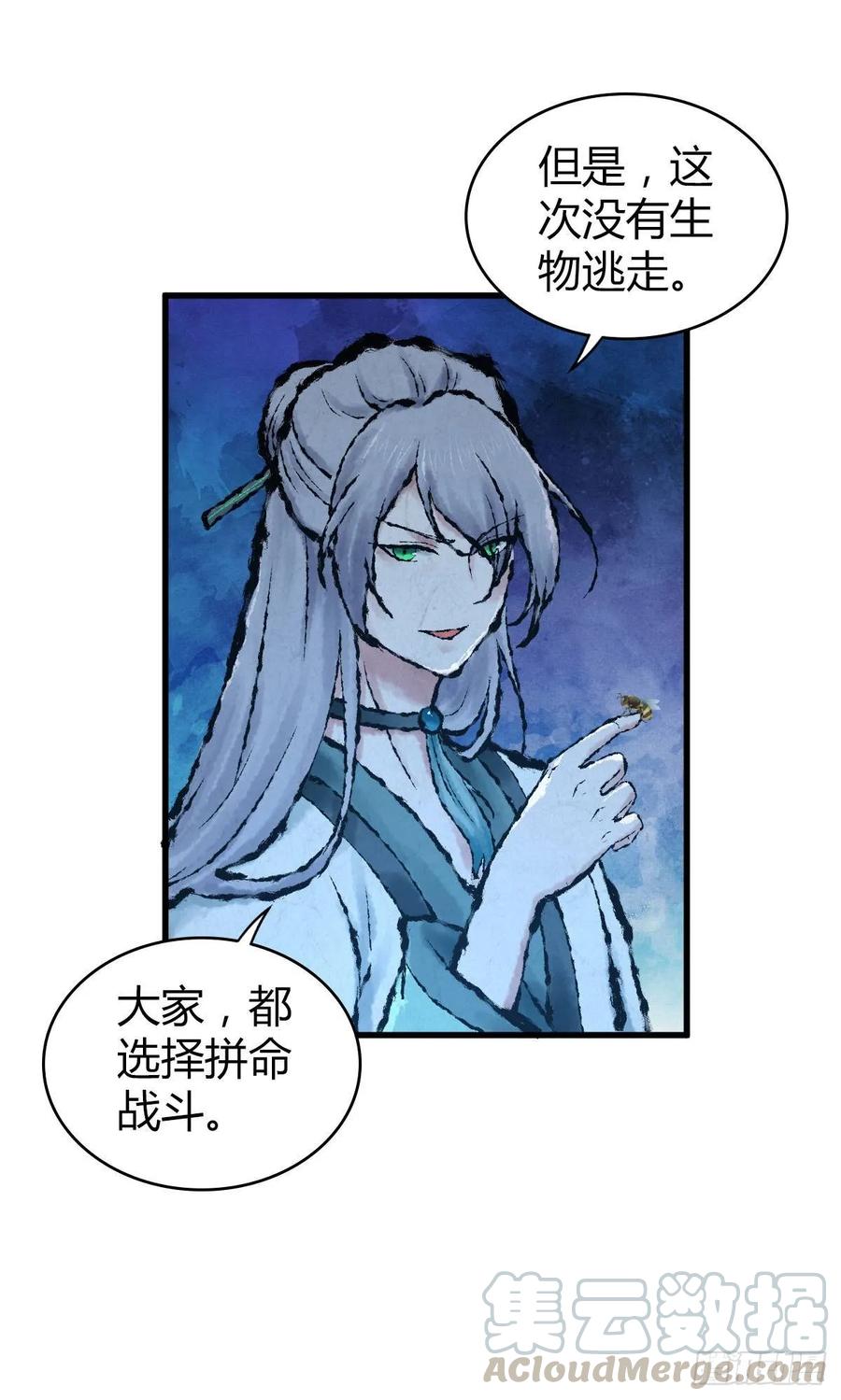 《田园战歌：神界拓荒录》094 另一种生存方式 第31页
