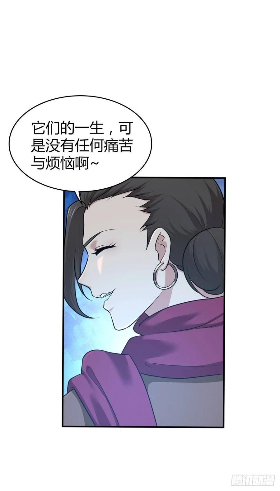 《田园战歌：神界拓荒录》094 另一种生存方式 第39页