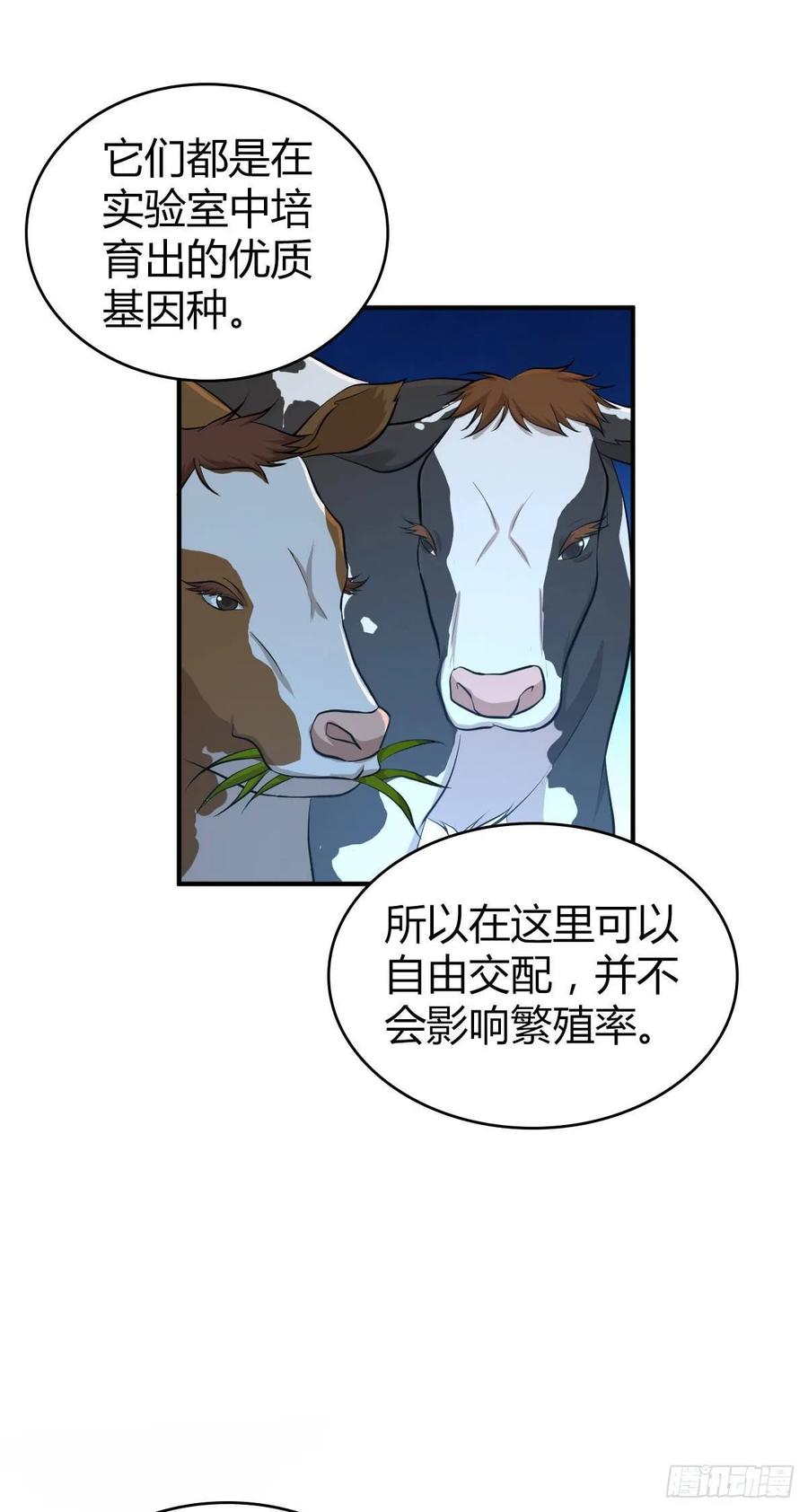 《田园战歌：神界拓荒录》094 另一种生存方式 第40页