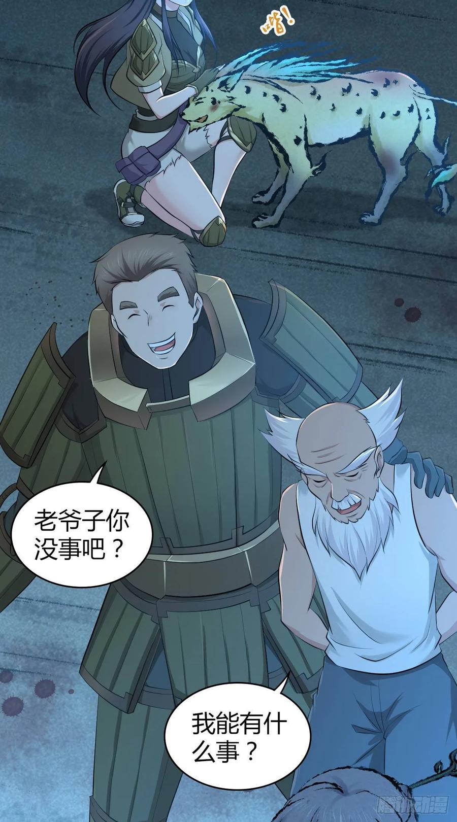 《田园战歌：神界拓荒录》094 另一种生存方式 第5页