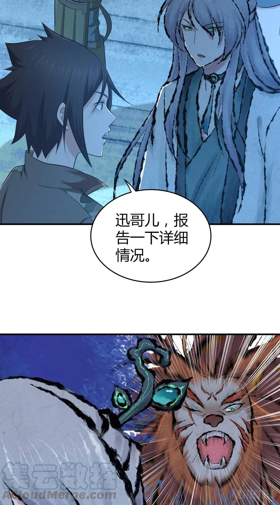 《田园战歌：神界拓荒录》094 另一种生存方式 第6页