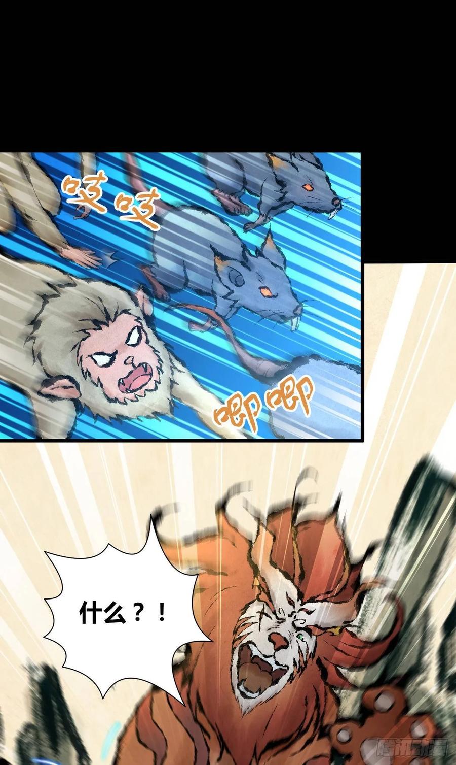 《田园战歌：神界拓荒录》094 另一种生存方式 第8页