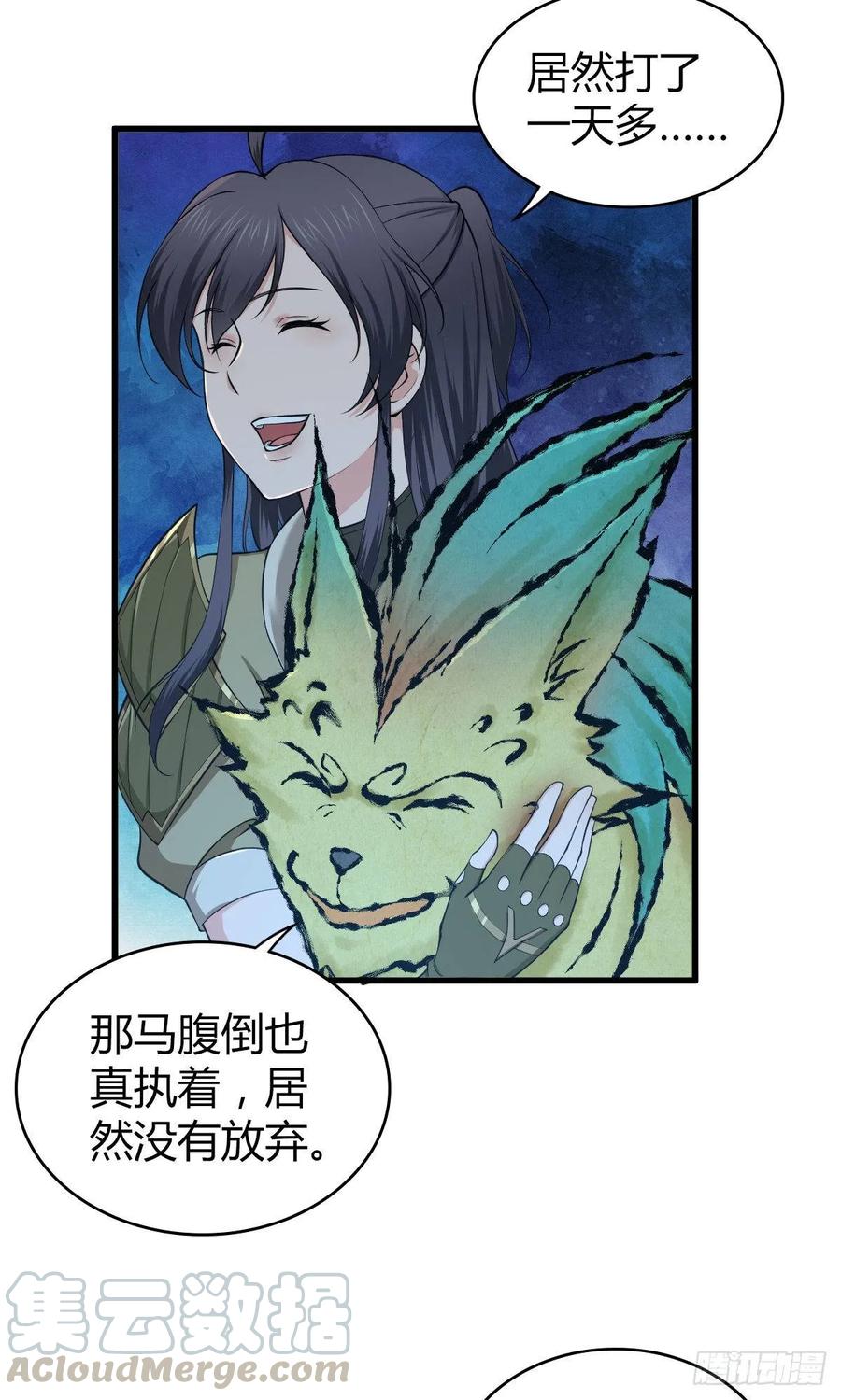 《田园战歌：神界拓荒录》094 另一种生存方式 第26页