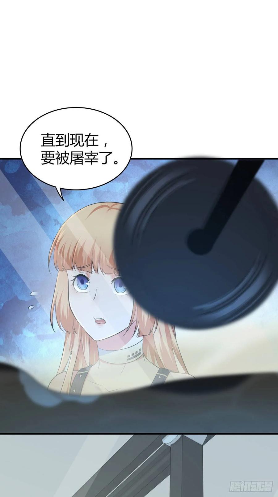 《田园战歌：神界拓荒录》094 另一种生存方式 第47页