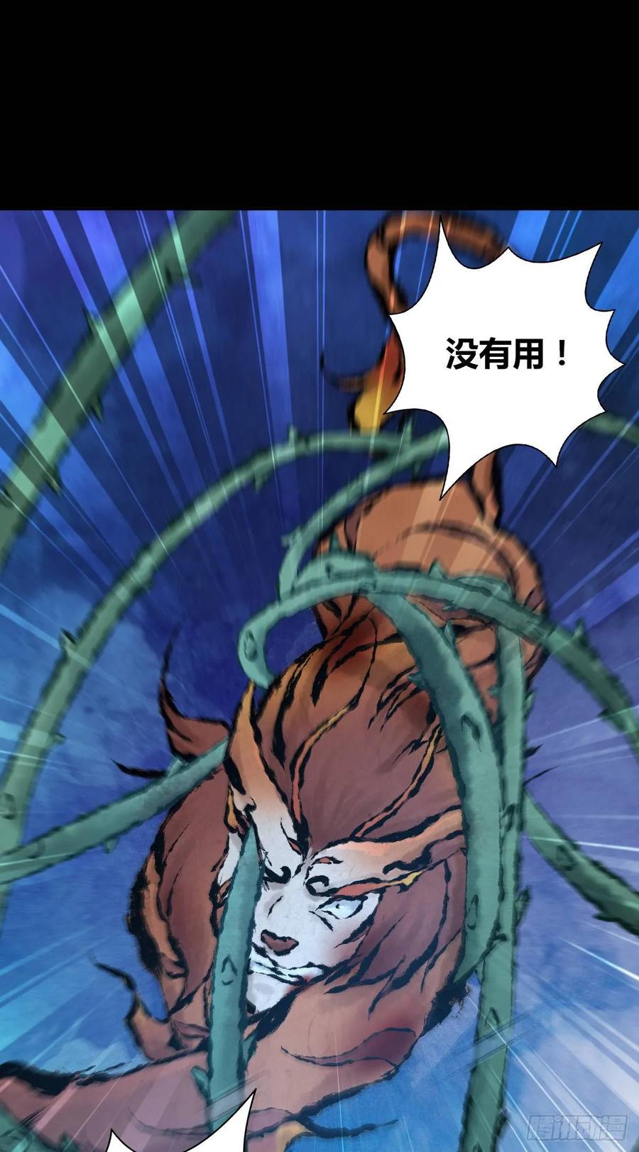 《田园战歌：神界拓荒录》094 另一种生存方式 第18页