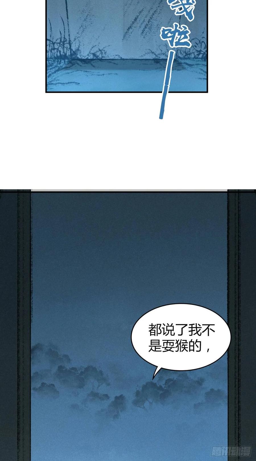 《田园战歌：神界拓荒录》094 另一种生存方式 第3页