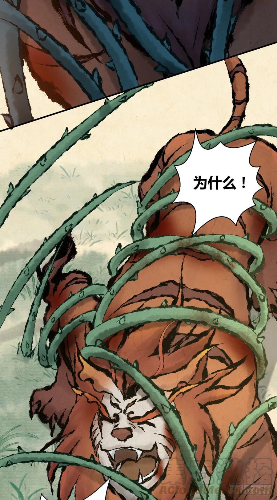 《田园战歌：神界拓荒录》094 另一种生存方式 第21页