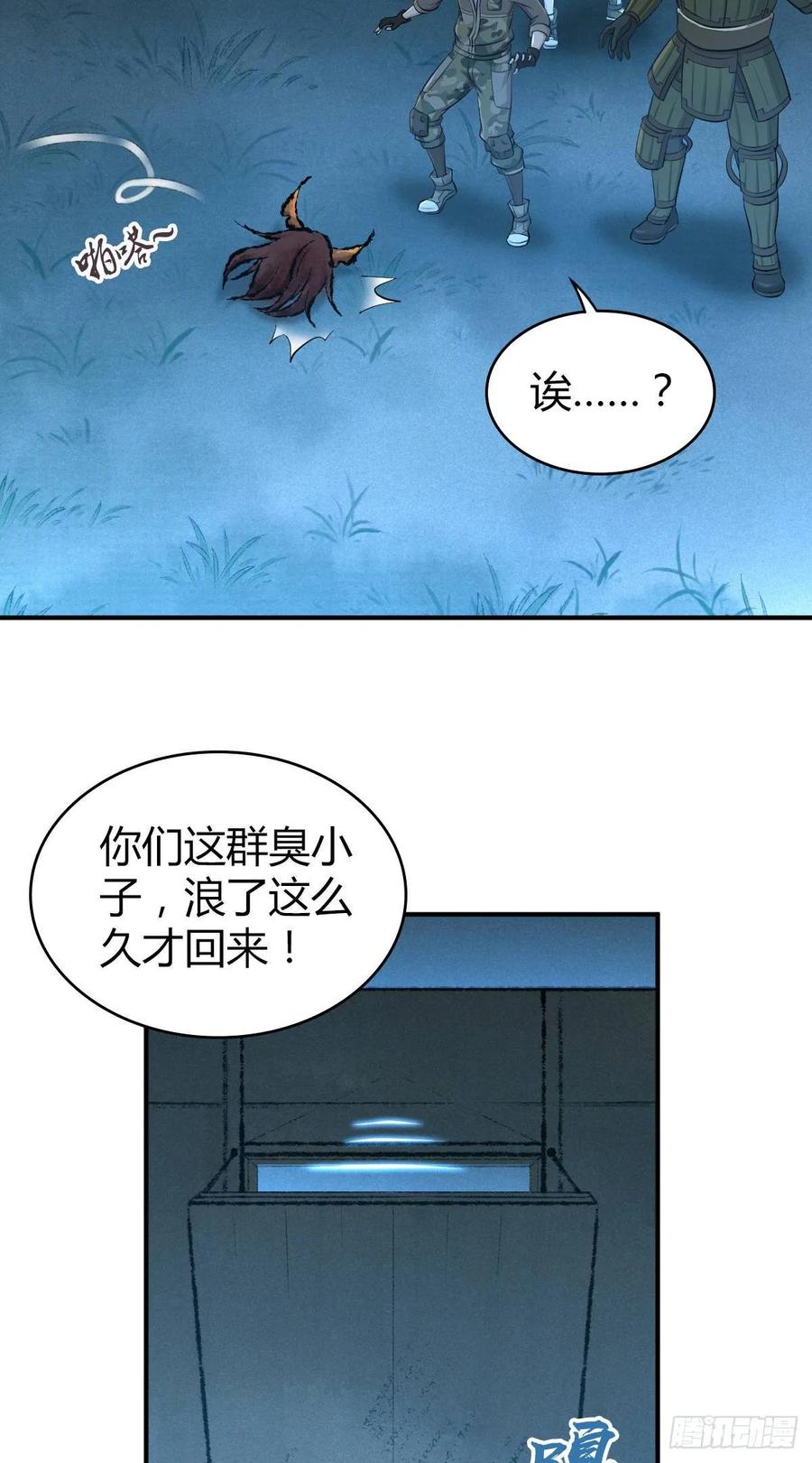 《田园战歌：神界拓荒录》094 另一种生存方式 第2页