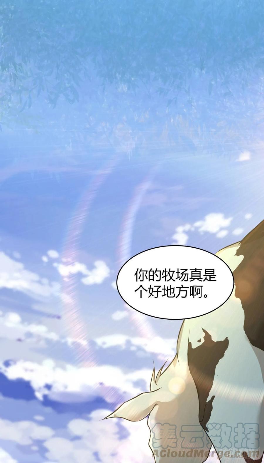 《田园战歌：神界拓荒录》094 另一种生存方式 第36页