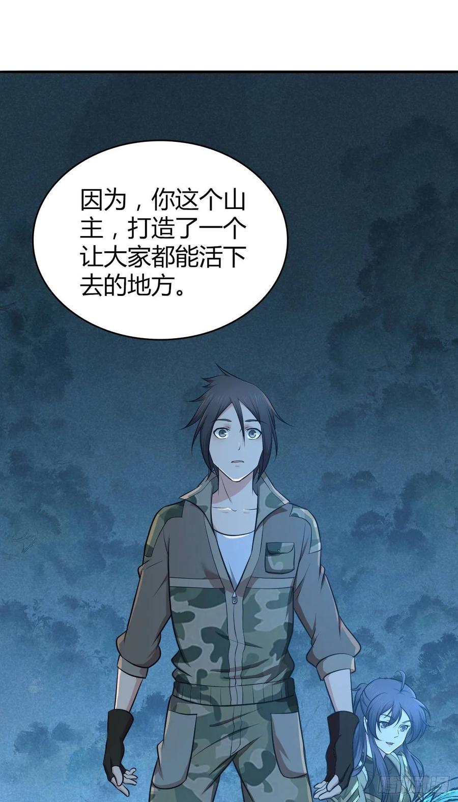 《田园战歌：神界拓荒录》094 另一种生存方式 第32页