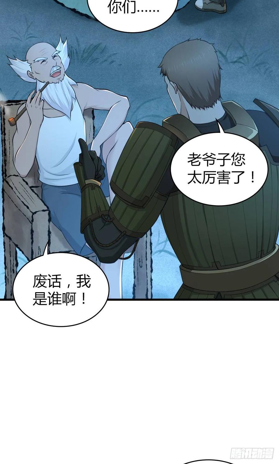 《田园战歌：神界拓荒录》094 另一种生存方式 第25页