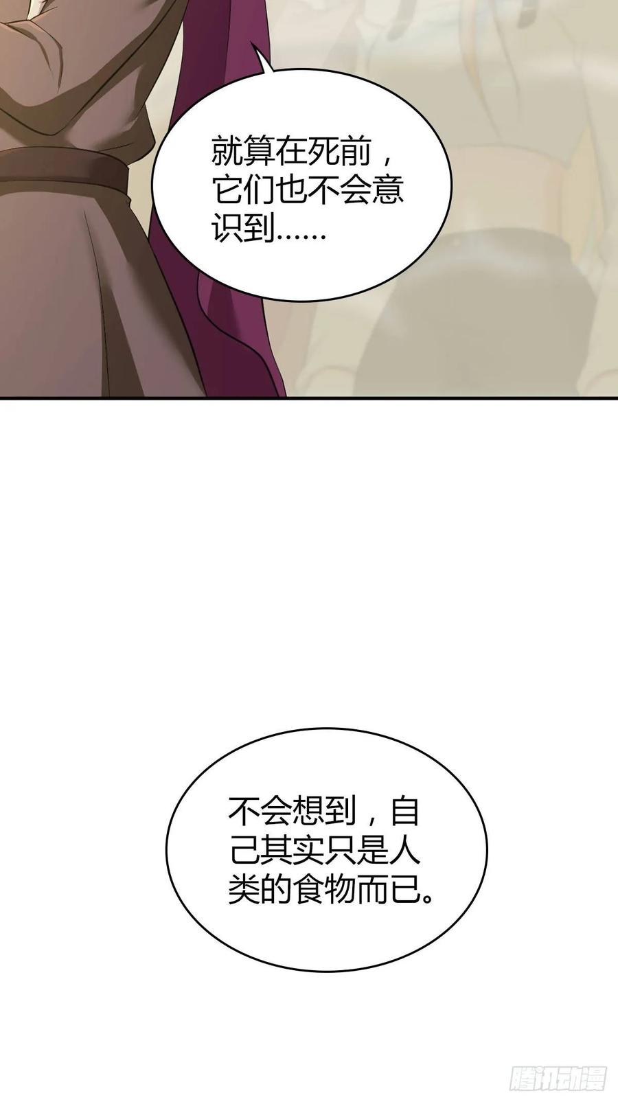 《田园战歌：神界拓荒录》094 另一种生存方式 第49页