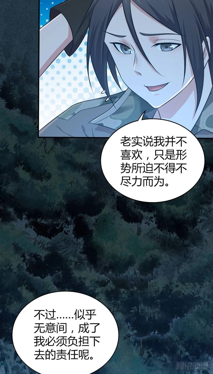 《田园战歌：神界拓荒录》094 另一种生存方式 第34页