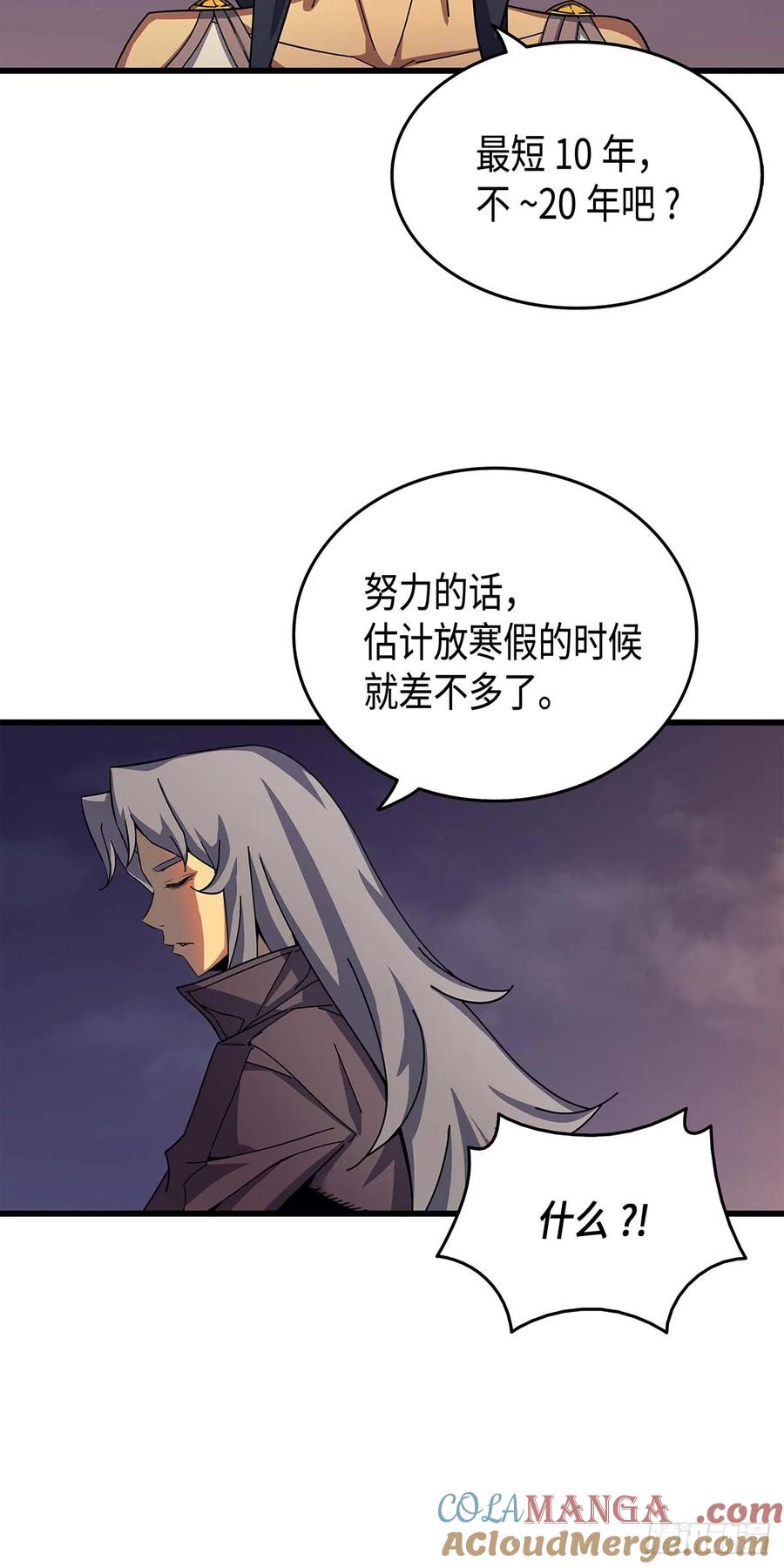 《四千年后重生异世界的大魔导师》第9话 第61页