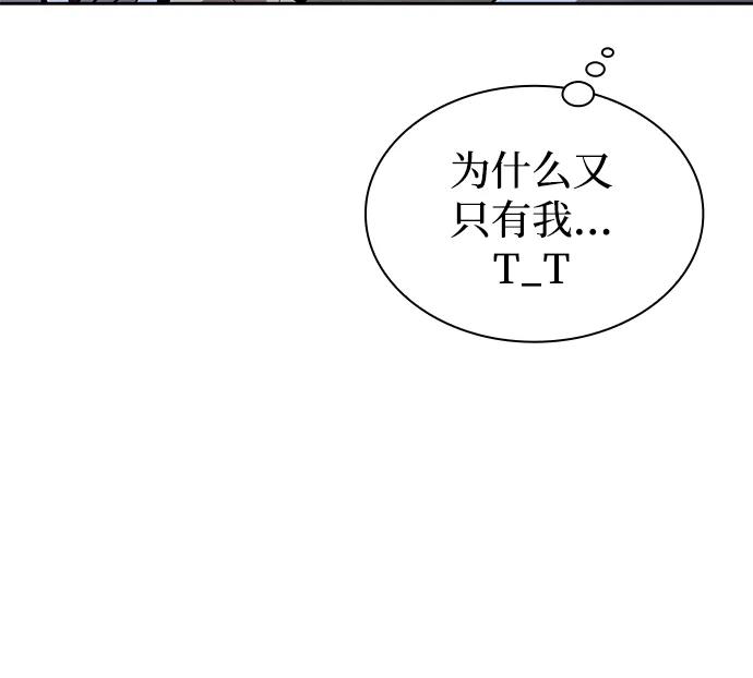 《天才猎人的清扫生活》第99话 第75页