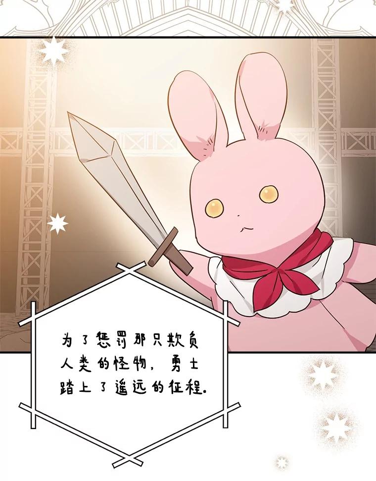 《反派家族的掌权小女儿》98.皇族象征（本季完） 第58页
